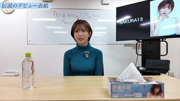 사쿠라 마나 [START-304] 113일만의 해금, 그녀의 은밀한 휴일