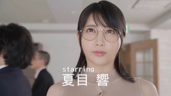나츠메 히비키 [START-410] 낙하산 상사와의 은밀한 잔업