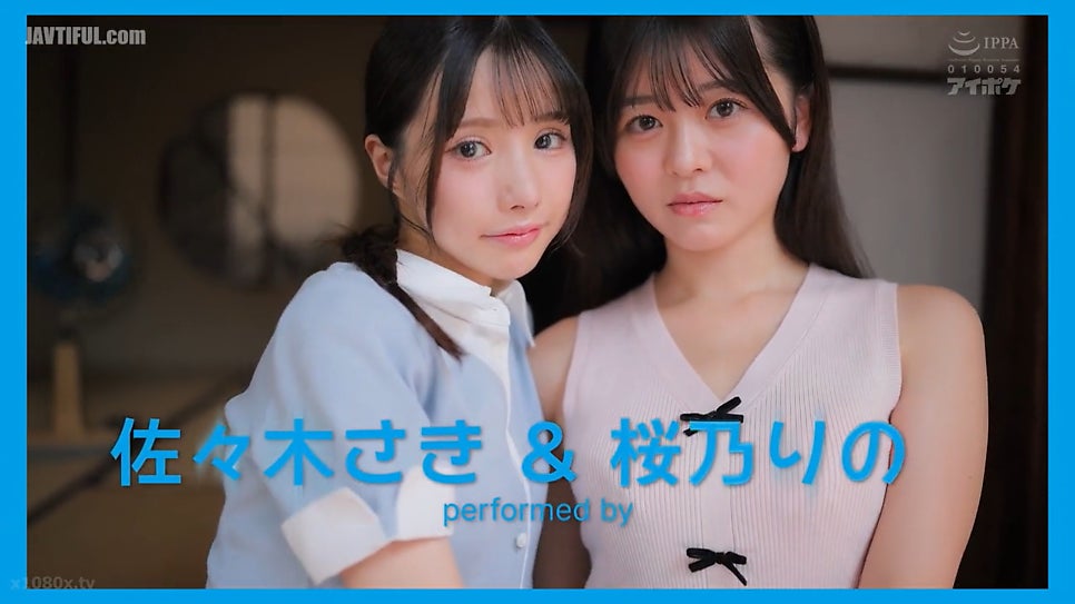 사사키 사키, 사쿠라노 리노 [IPZZ-795] 두 미녀의 뜨거운 위로와 유혹
