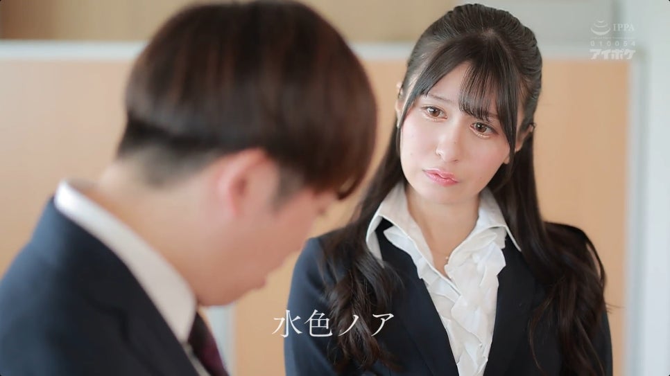 미즈이로 노아 [IPZZ-259] 폭우 속 밀실, 동정 부하의 광란
