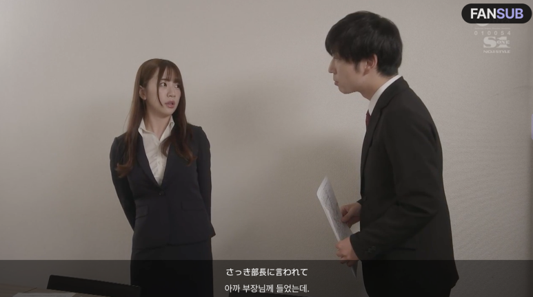 시노노메 미레이 부장님과의 은밀한 출장, 남자친구의 질투