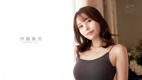 이토 마유키 [CAWD-799] 드디어 해금된 압도적 비주얼의 부●케 정점