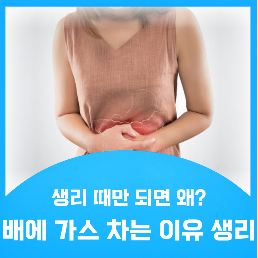 복통