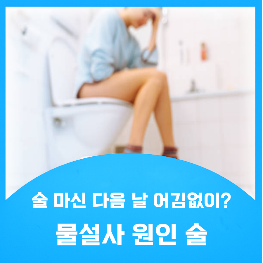 물설사