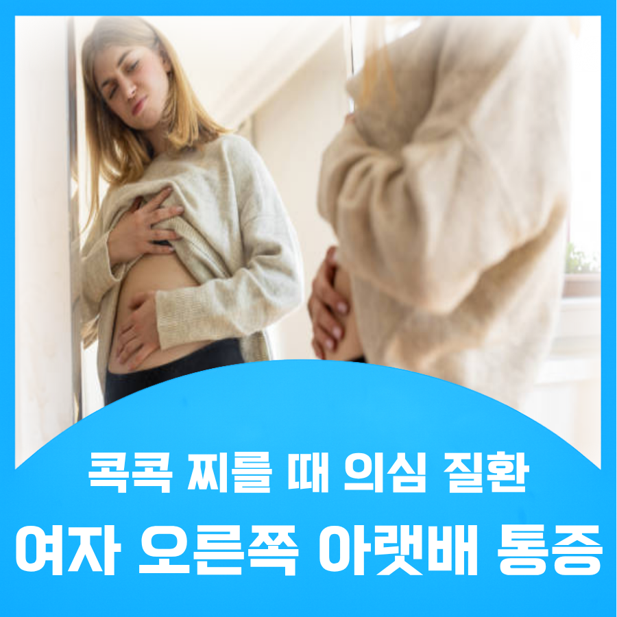 복부 통증