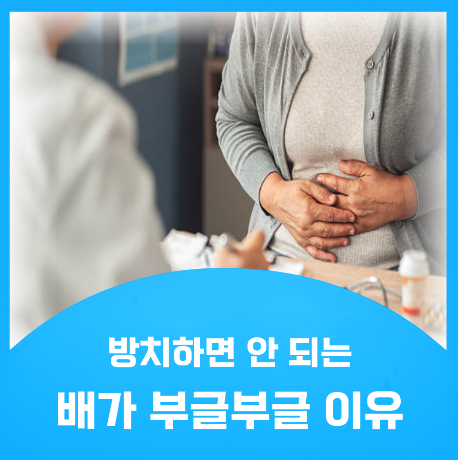 병원 방문