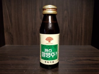가스활명수