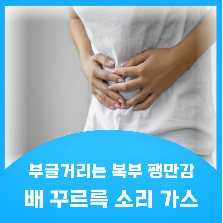 복통
