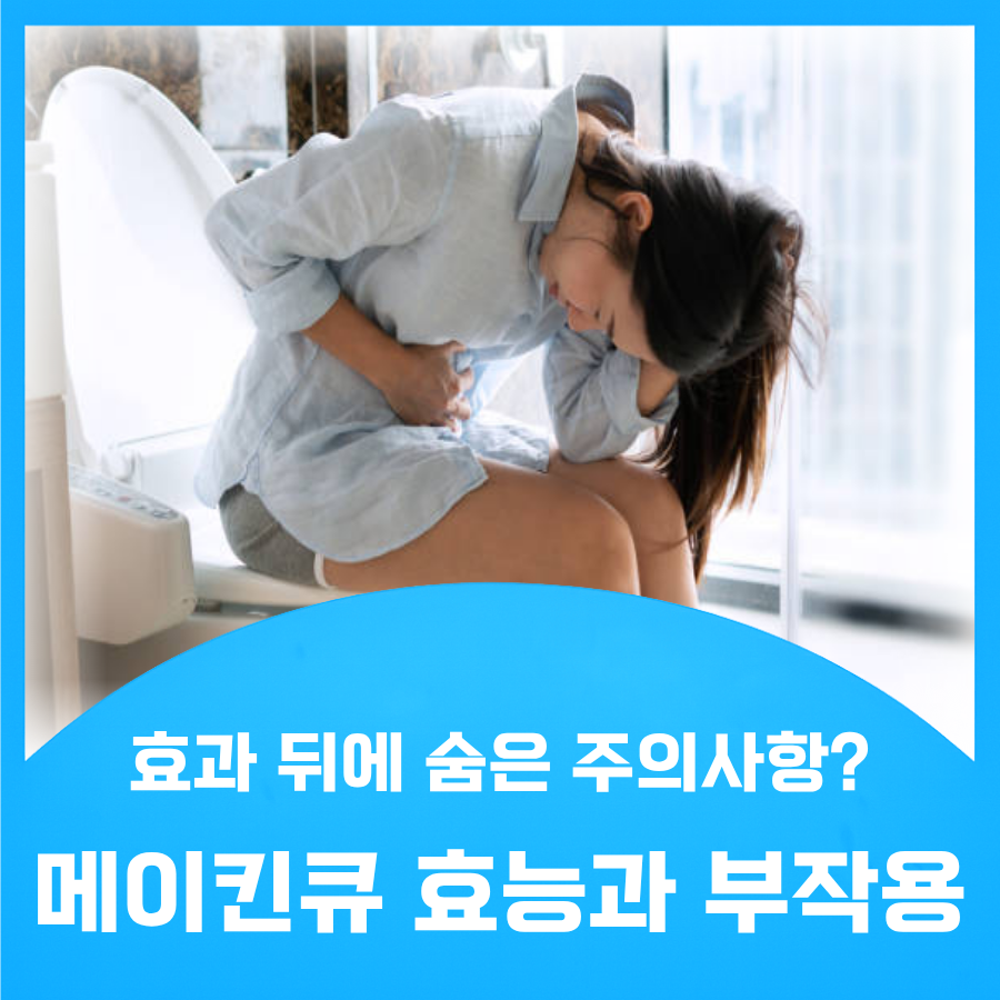 메이킨큐