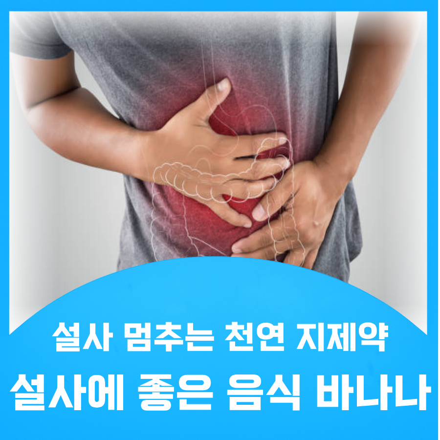 복통