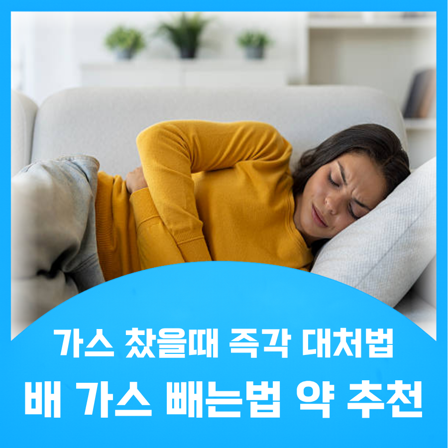 가스