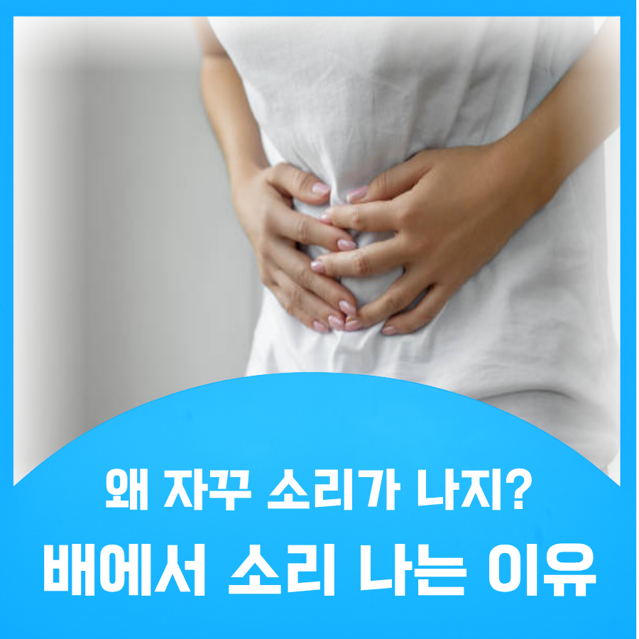 복부 가스