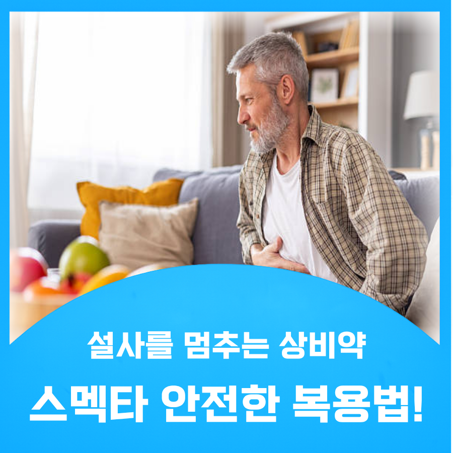 설사환자