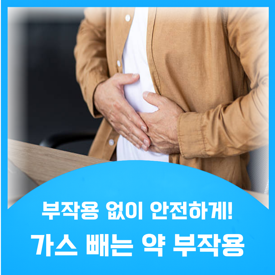 복부가스