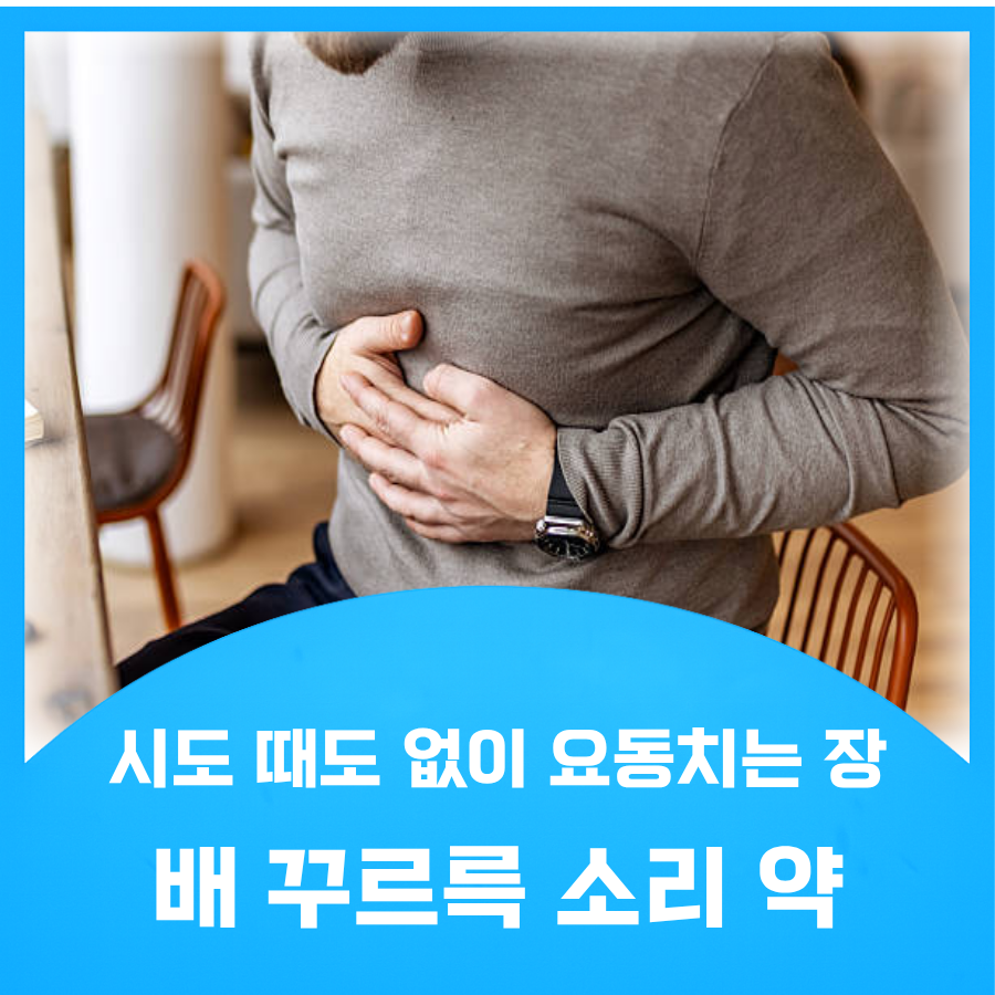 장음항진증