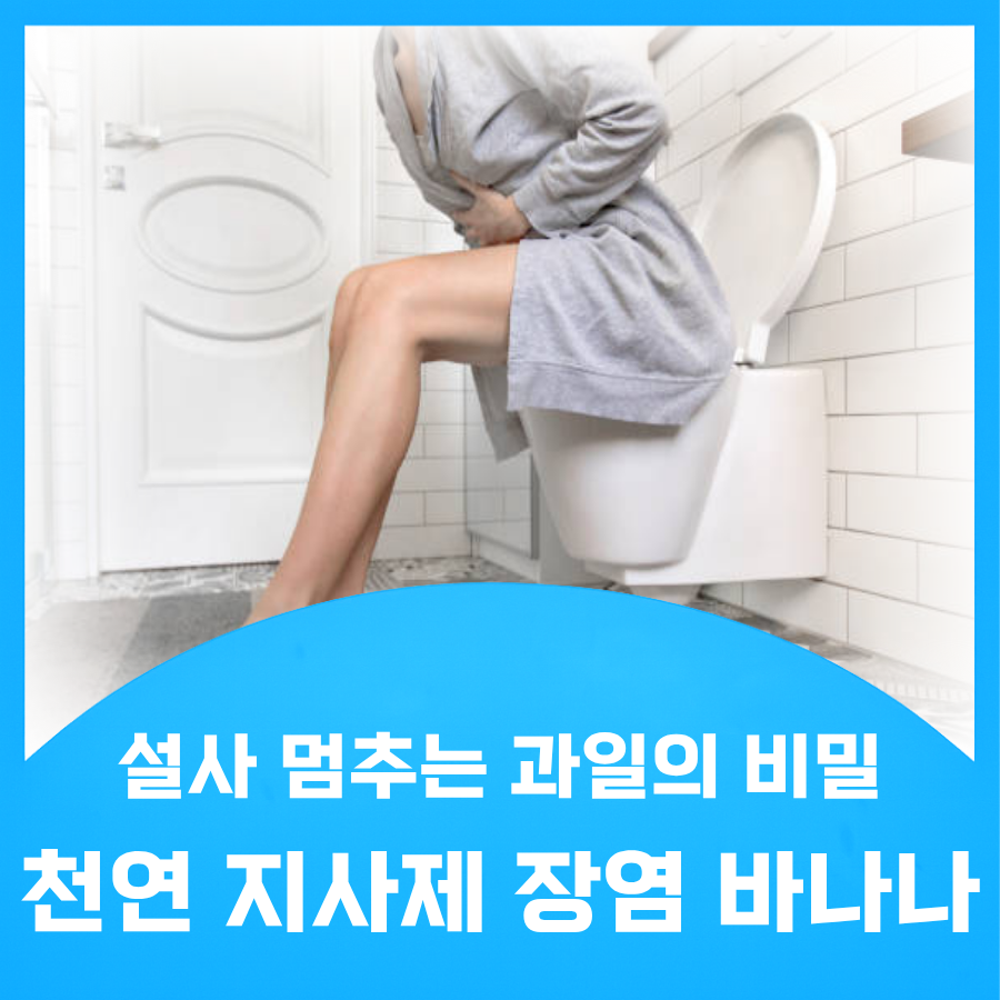 장염 환자