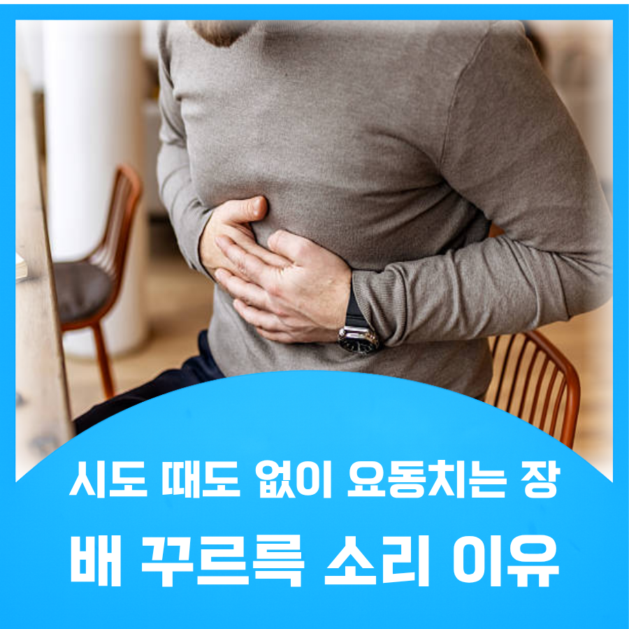 장음항진증