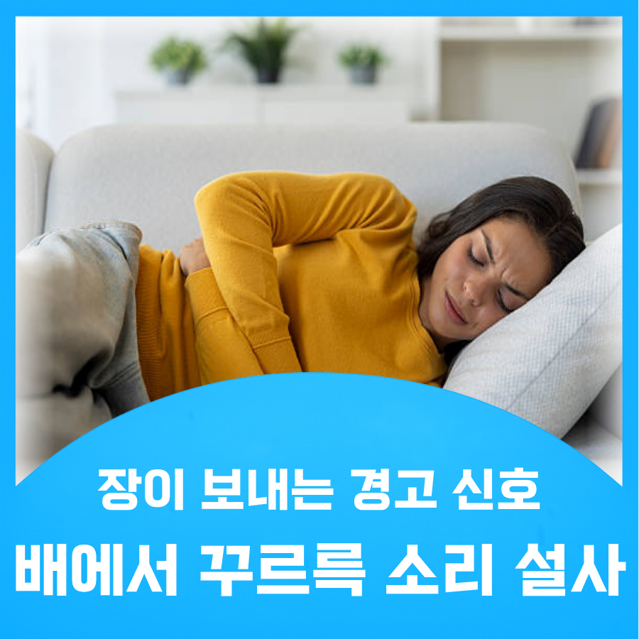 복통