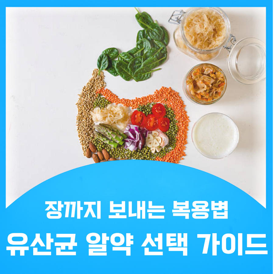 장 건강